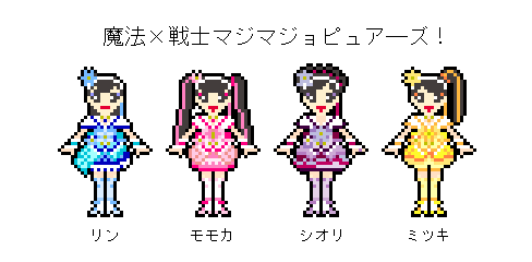 魔法 戦士マジマジョピュアーズ ドット絵 Magie Soldat Fille De La Salle Blog